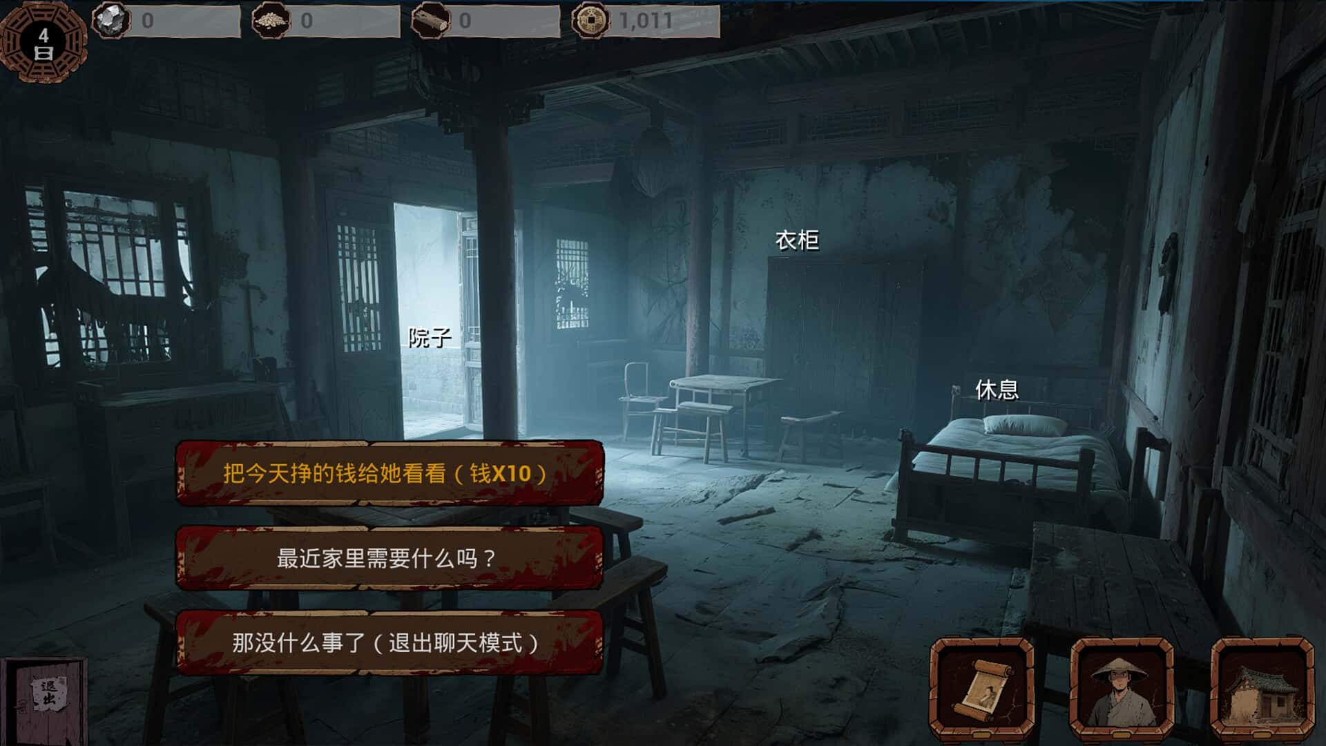 明末 欲火重生 全DLC豪华中文版插画