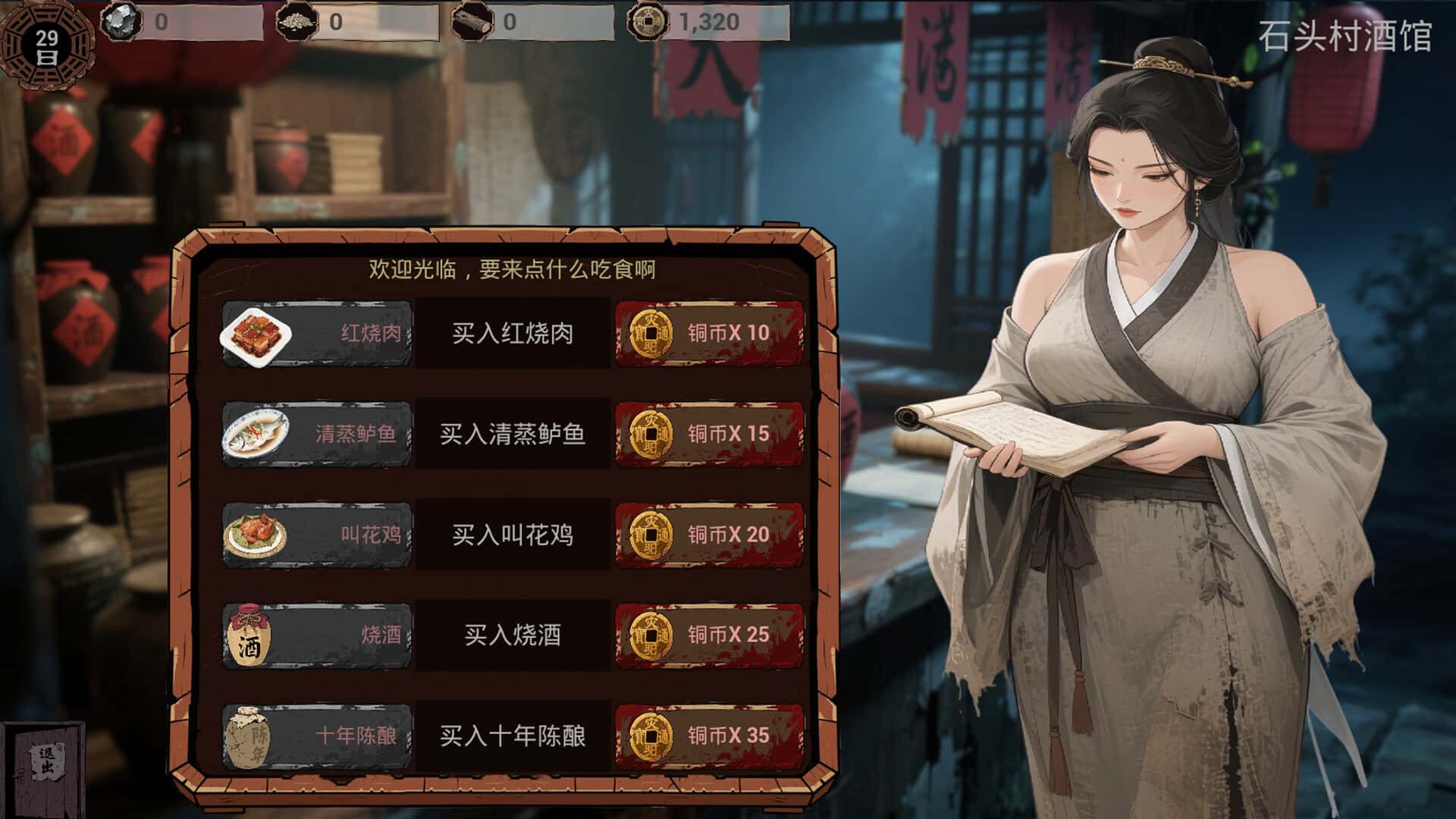 游戏画面6