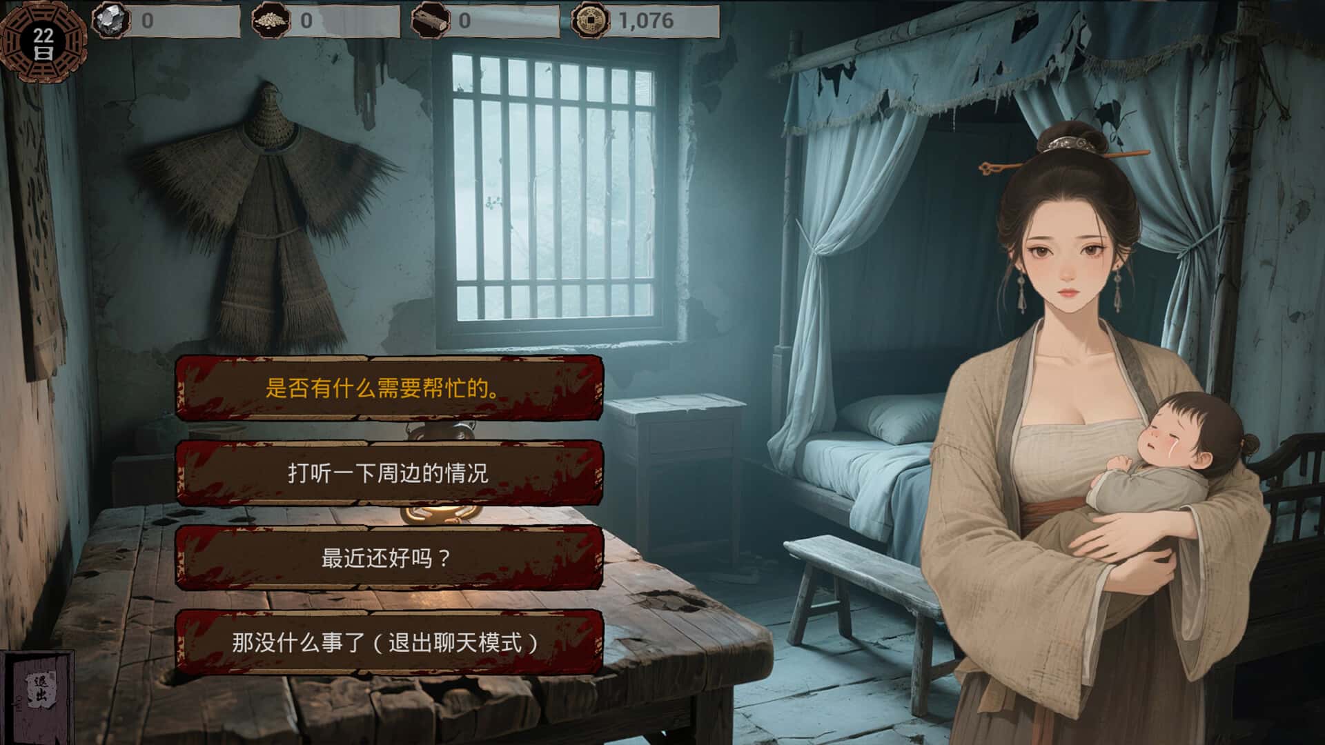 游戏画面5