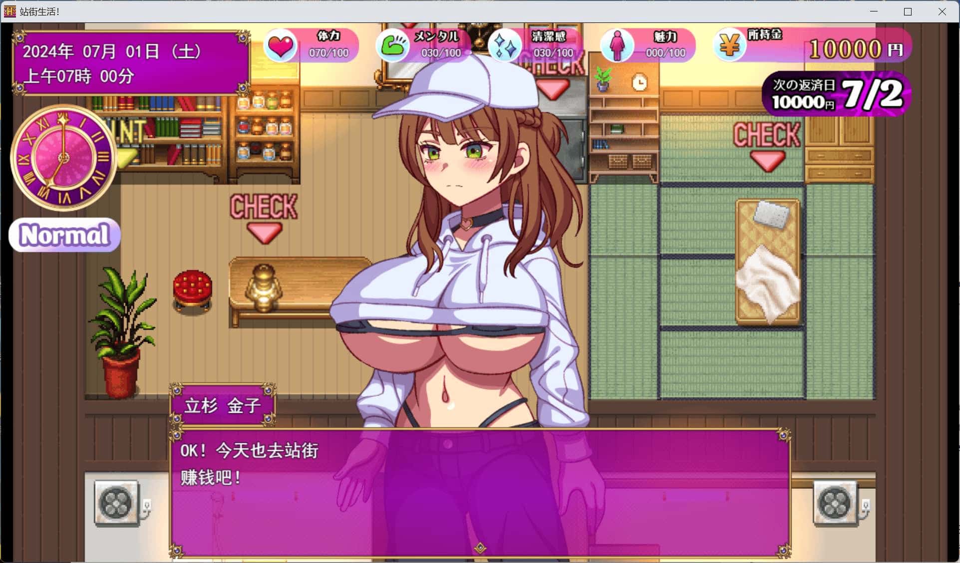 游戏画面2