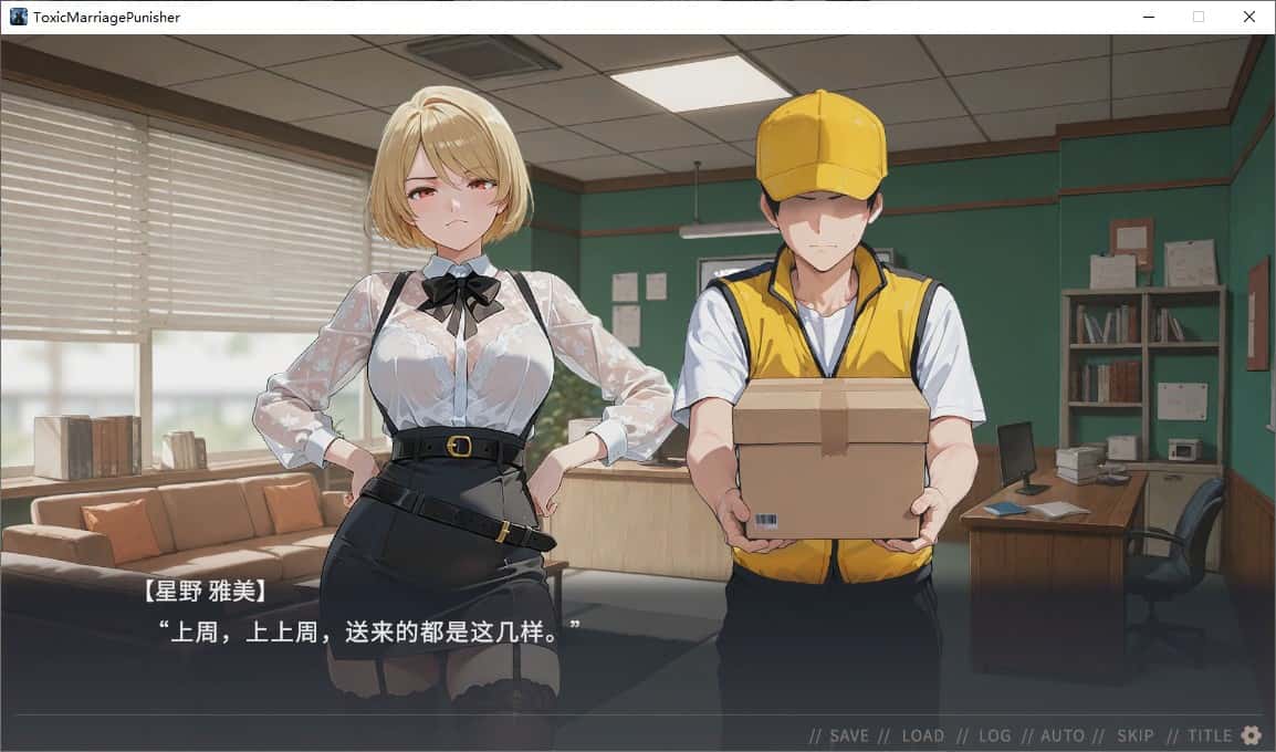 游戏截图3